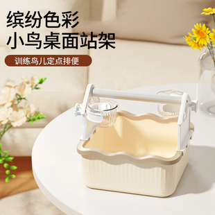 鹦鹉训练神器桌面站架定点排便垃圾桶站台牡丹玄凤小太阳厕所拉屎