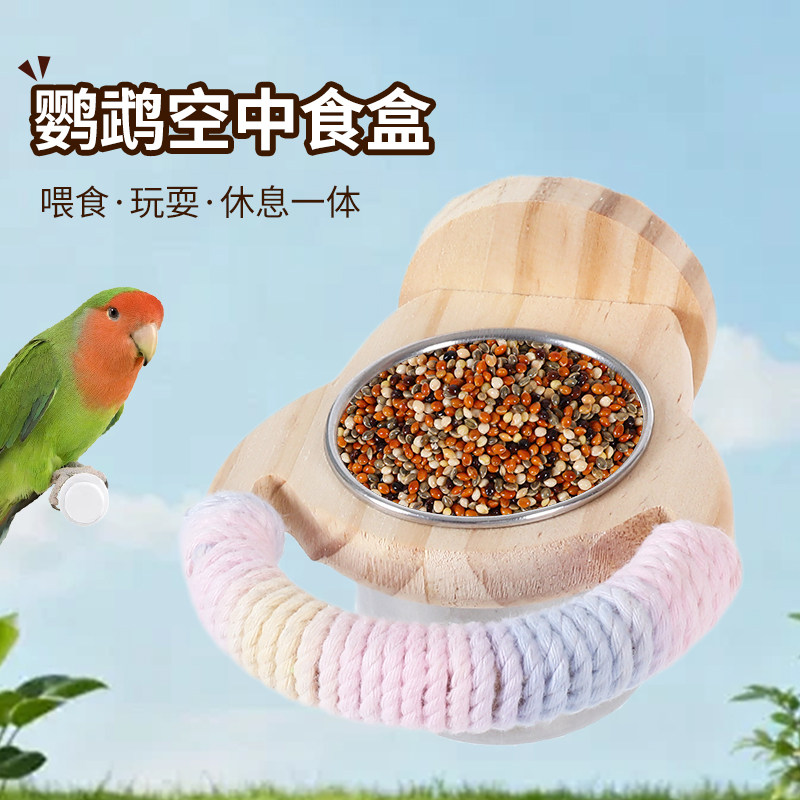 鹦鹉食盒站架食盆空中食盒喂食器防溅鸟食盘饮水器鸟笼装饰玩具