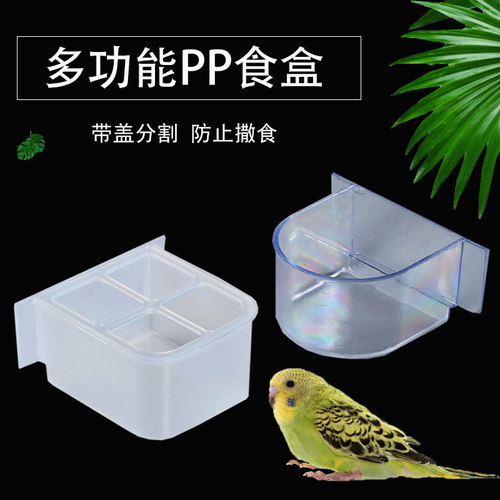 八哥玄凤虎皮鹦鹉鸟食盒塑料悬挂防撒防溅鸟食罐鸟食碗槽