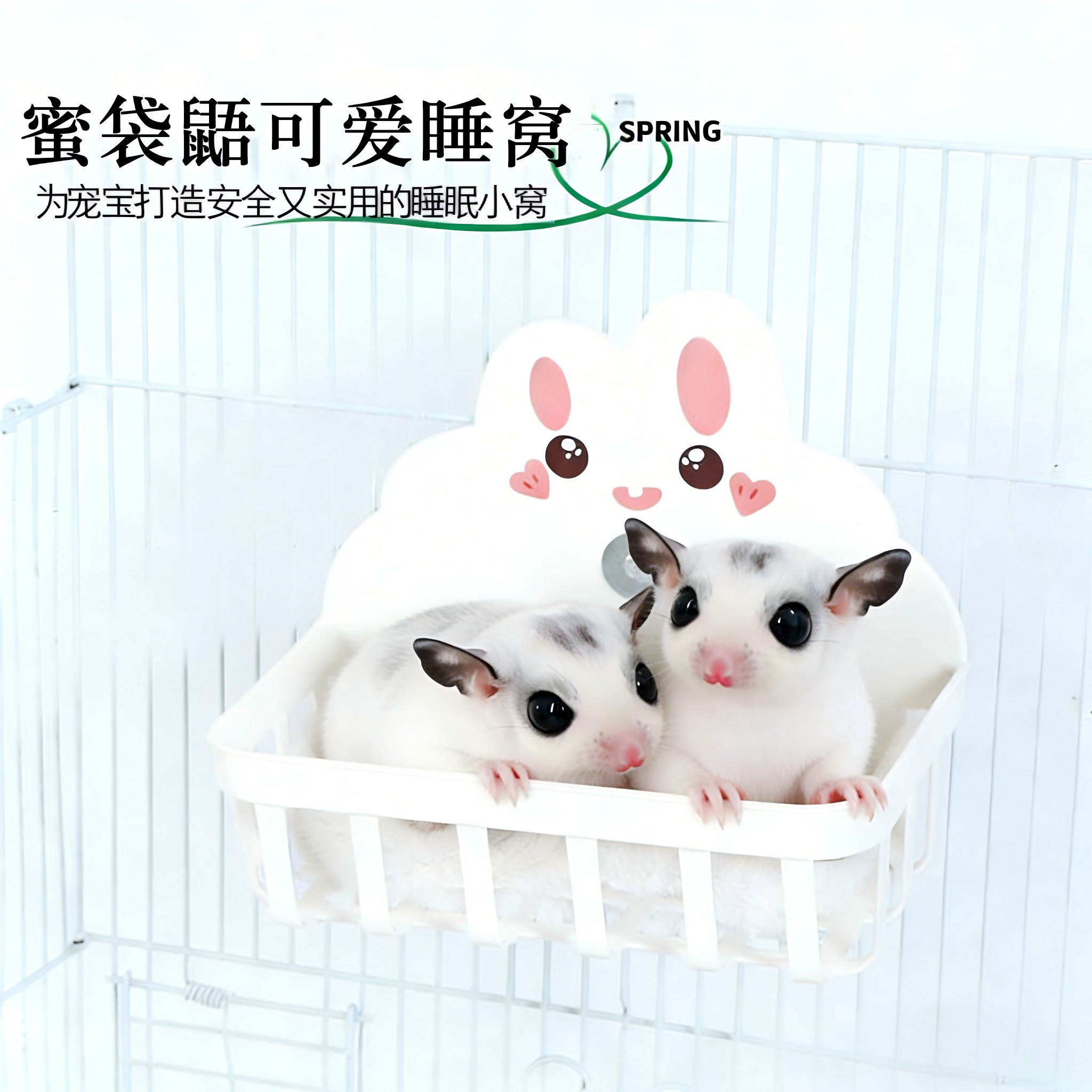 蜜袋鼯悬挂笼内睡窝吊窝鹦鹉仓鼠小宠通用可爱窝四季躲避窝站台