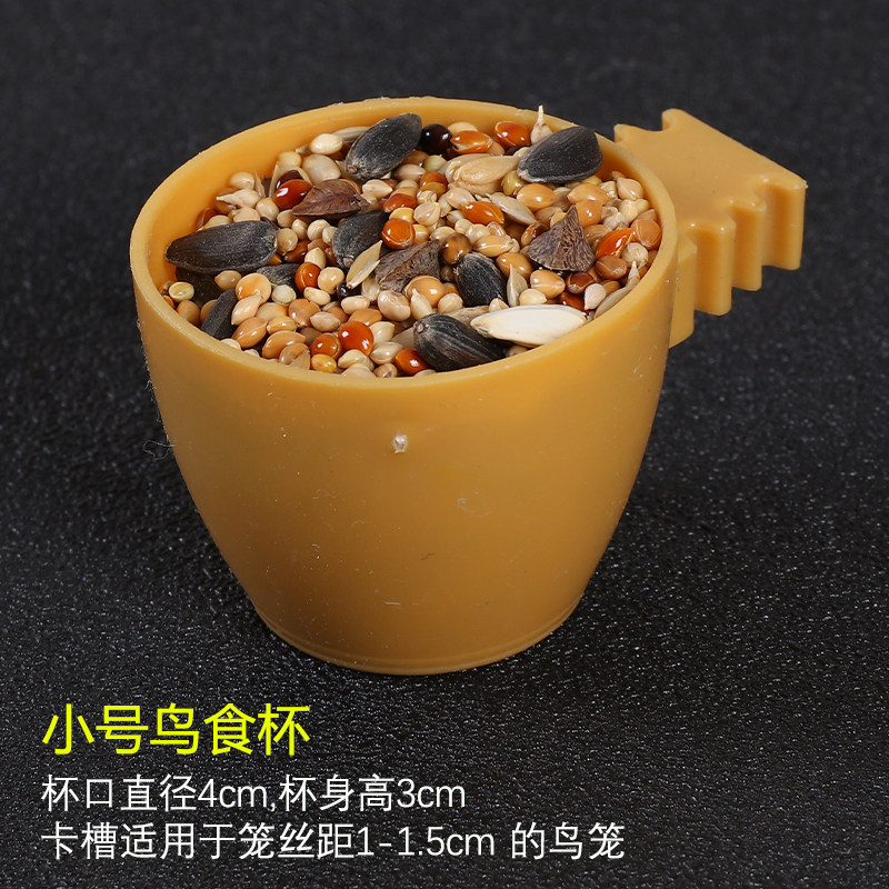 鸟笼配件水杯鸟食罐塑料防甩水胶杯鹦鹉鸟食槽八哥玉鸟食碗