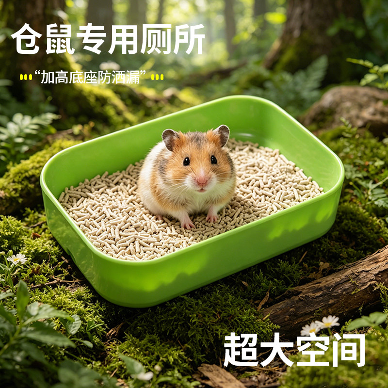 热卖长方形仓鼠厕所尿砂盆防打翻防外溅耐用金丝熊宠物用品带沙铲