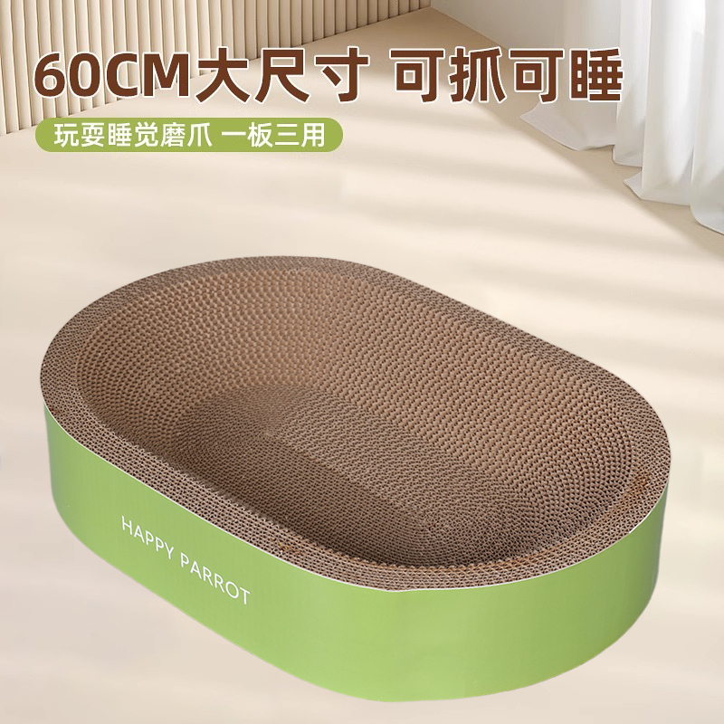 猫爪板猫咪夏季猫窝猫抓板一体猫抓盆猫抓板耐磨不掉屑椭圆猫抓窝