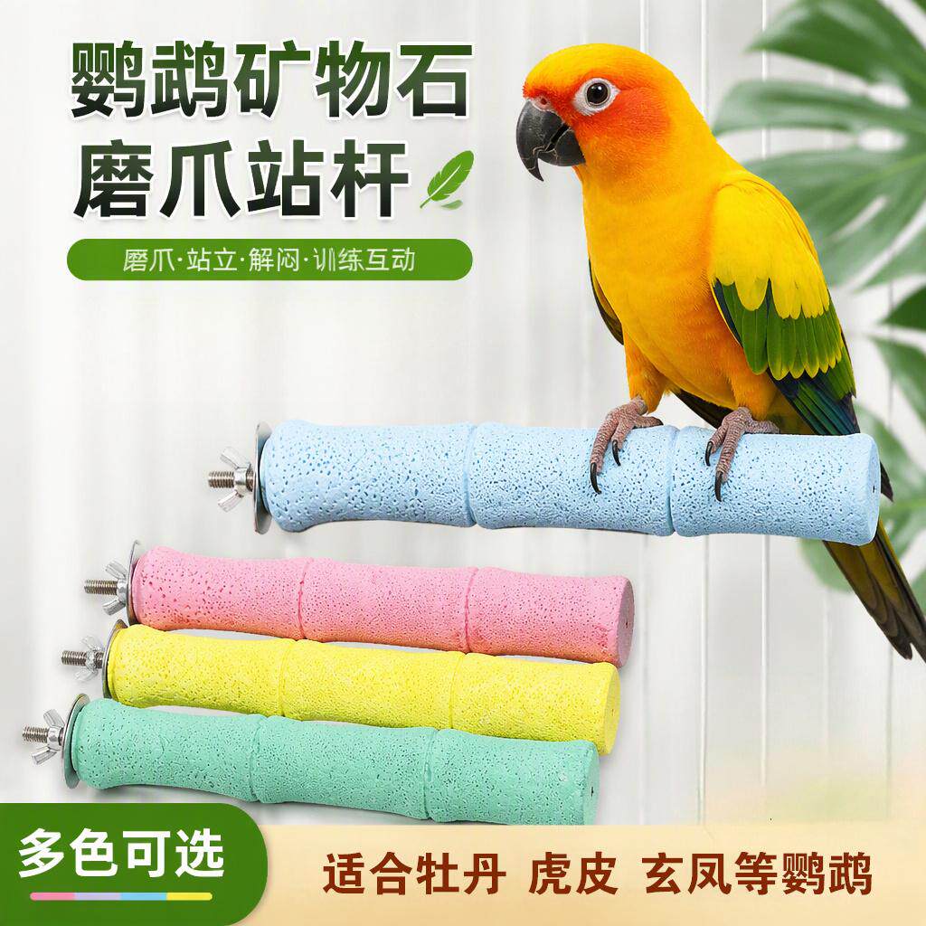 鹦鹉仿竹节站架新款磨爪站杆玄凤虎皮笼内鸟玩具鸟笼磨爪棒配件