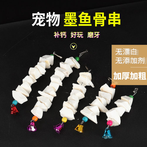 鸟用牡丹鹦鹉玩具啃咬