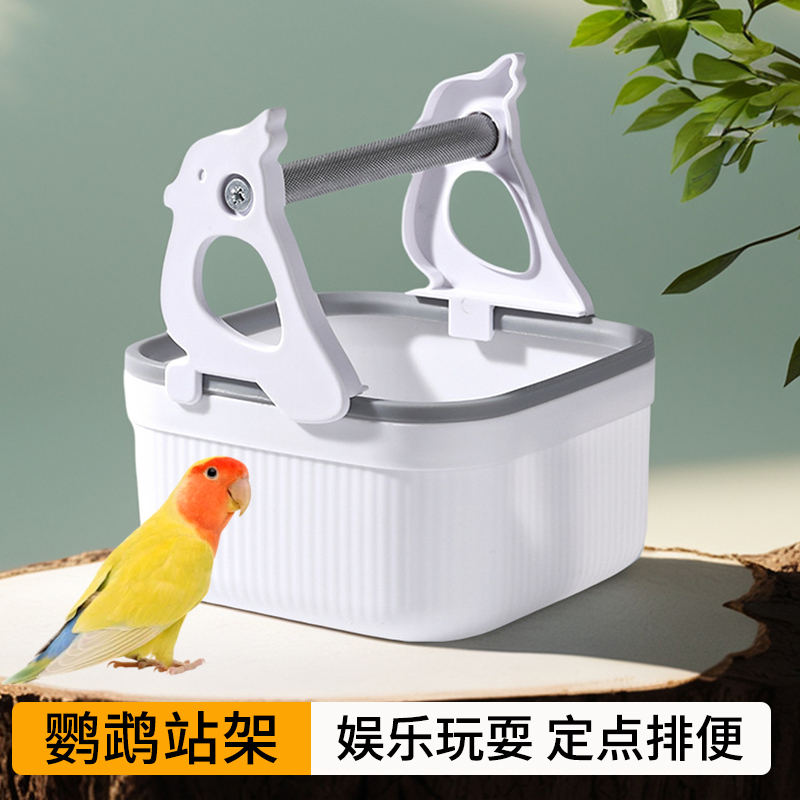 鹦鹉定点排便站架训练拉屎神器桌面站台厕所站杆互动多功能站棍