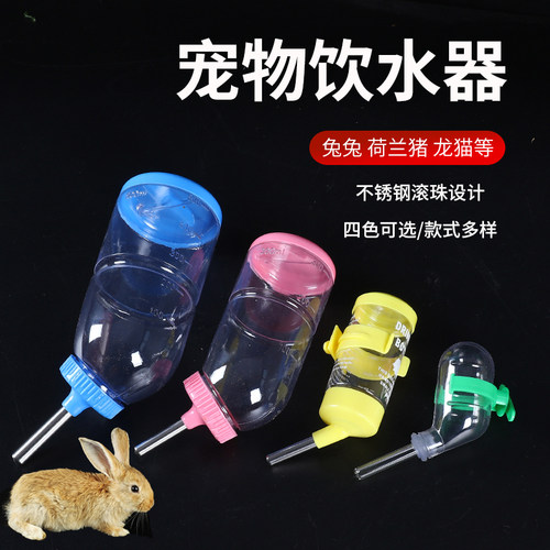 防漏饮水器兔子龙猫水壶