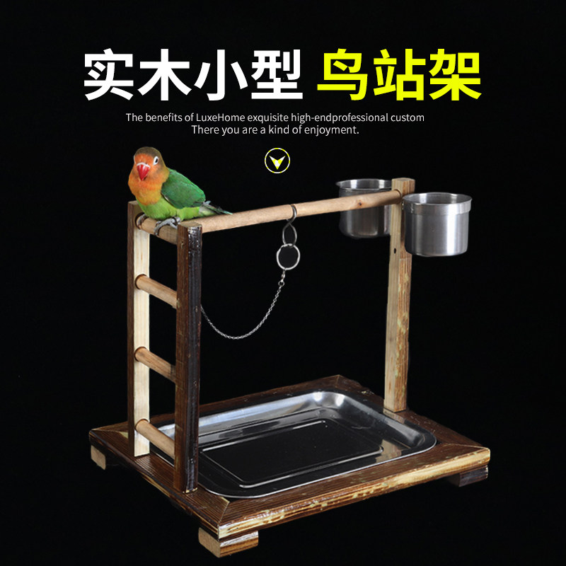 鹦鹉八哥腊嘴伯劳画眉鹩哥实木鸟站架花椒木站棍脖套训练鸟站架
