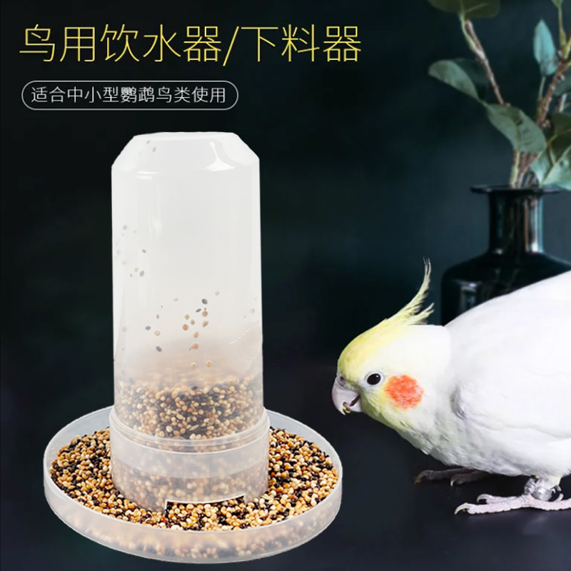 鸟用自动下料器饮水器