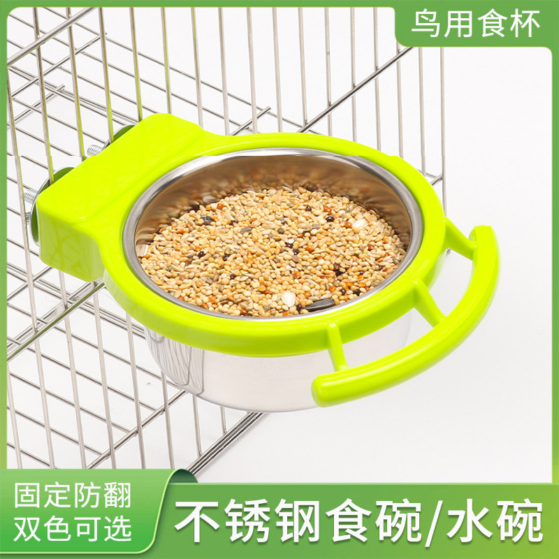 虎皮鹦鹉不锈钢食盒喂鸟器牡丹玄凤小太阳食碗八哥杯食槽水盆用品