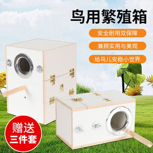 鸟窝繁殖箱孵化箱保暖窝鹦鹉用品鸟用木屋房子居住挂窝牡丹鹦鹉