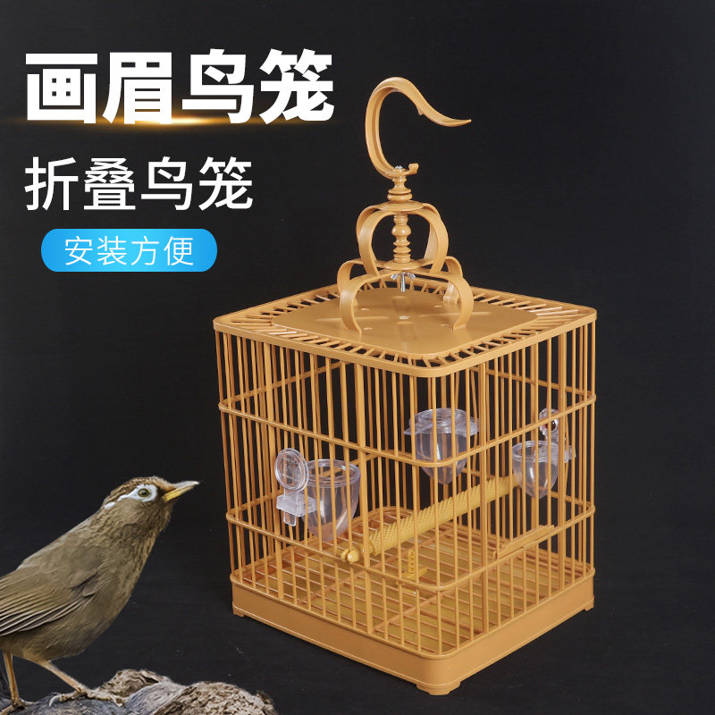 新款促销画眉四喜八哥鹩哥黄鹂鸟遛鸟养笼配件鸟笼方形塑料折叠笼