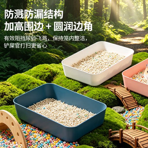 蜜袋鼯专用厕所长方形加厚PP材质龙猫仓鼠飞鼠通用拉屎盆尿砂盆
