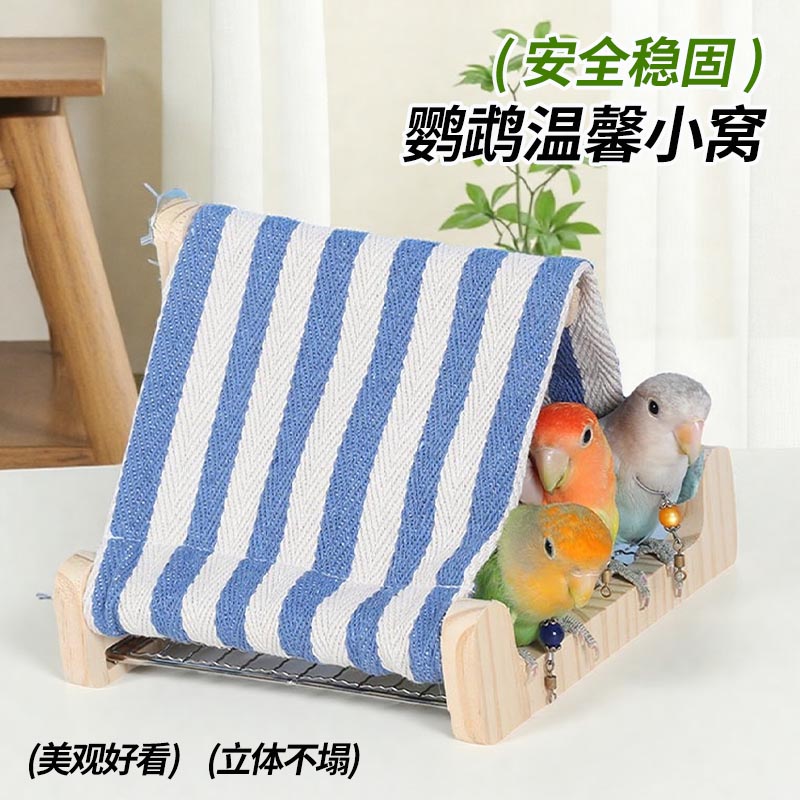 鹦鹉底网木屋躲避屋栖息小屋鹦鹉鸟屋牡丹鸟窝鸟用品啃咬解闷玩具