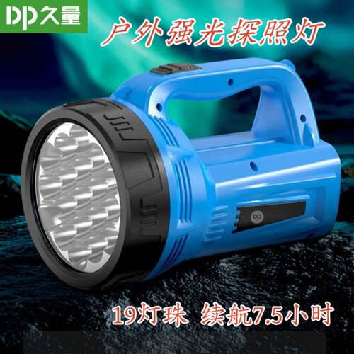 久量户外强光探照灯LED远射防水