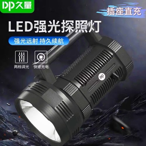 LED7063可充电强光手电筒