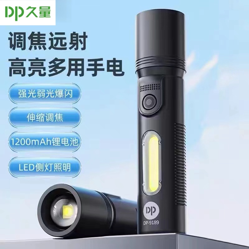 迷你强光手电筒户外应急