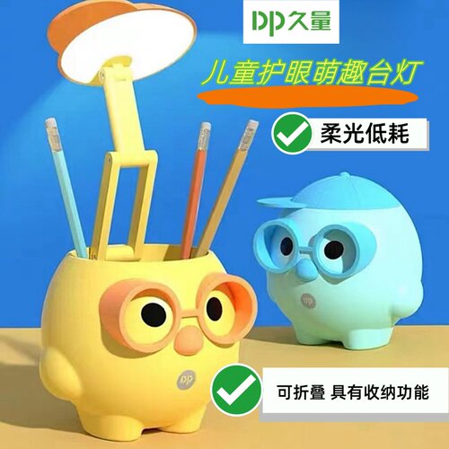 儿童护眼台灯充电小夜灯