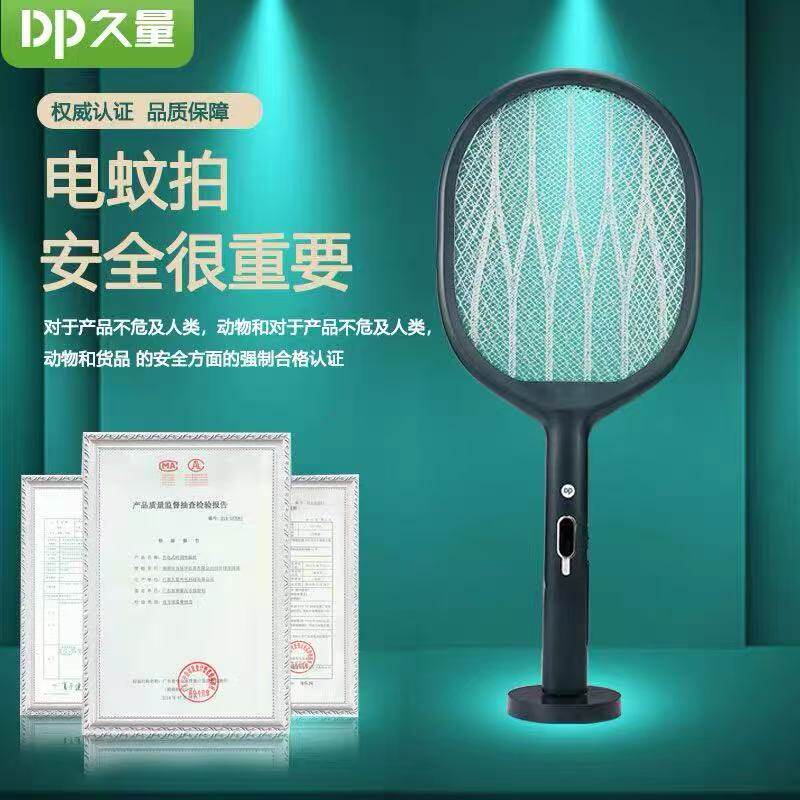 久量正品电蚊拍USB充电式家用强灭蚊器3000mAh长效续航灭蚊拍