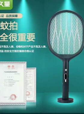 久量正品电蚊拍USB充电式家用强灭蚊器3000V长效续航灭蚊拍