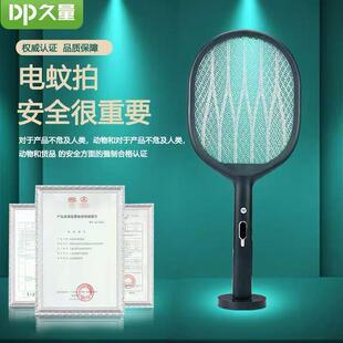 久量正品电蚊拍USB充电式家用强灭蚊器3000V长效续航灭蚊拍