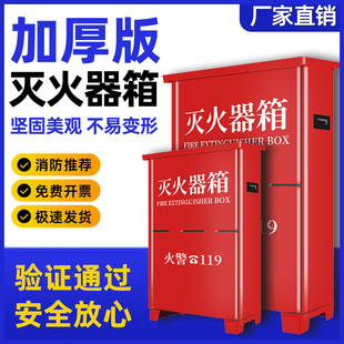 套装 4kg加厚二氧化碳空箱304不锈钢2 干粉灭火器箱2只装 8公斤