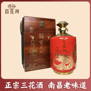 江西南昌百花洲三花酒53度手酿原浆2500ml特香型白酒高端礼盒装