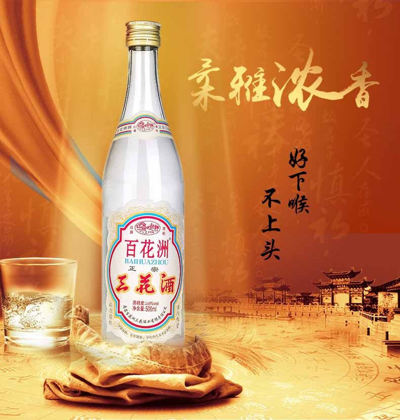 46度三花酒白酒粮食酒500ml*6瓶整箱江西南昌名酒百花洲