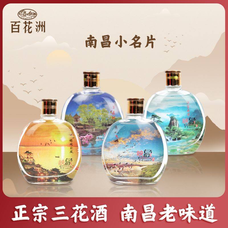 江西南昌三花酒白酒整箱粮食酒地方名酒百花洲固态发酵小百花