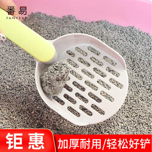 猫砂铲A1pn008-厕所猫清洁用品厕所铲细孔孔豆腐砂膨润