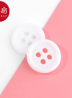 纽扣/衬衫AB1s751-百搭衬衫纽扣男女白色圆形衣服袖口上衣