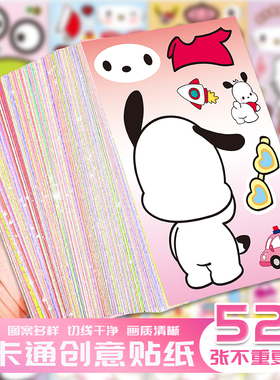 爆款库洛米卡通可爱三丽ou创意DIY贴纸换脸儿童自粘贴画益智玩具