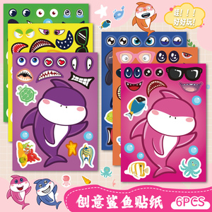 玩具贴贴纸鲨鱼系列搞怪表情换脸拼图可爱儿童益智启蒙diy贴画