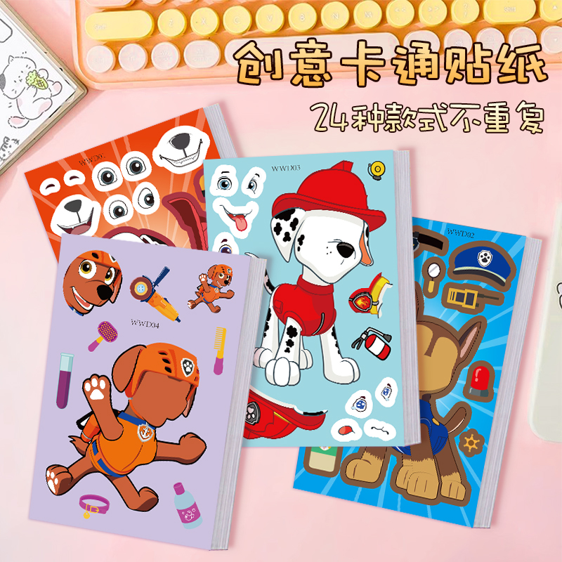 汪汪队拼图脸贴纸卡通DIY