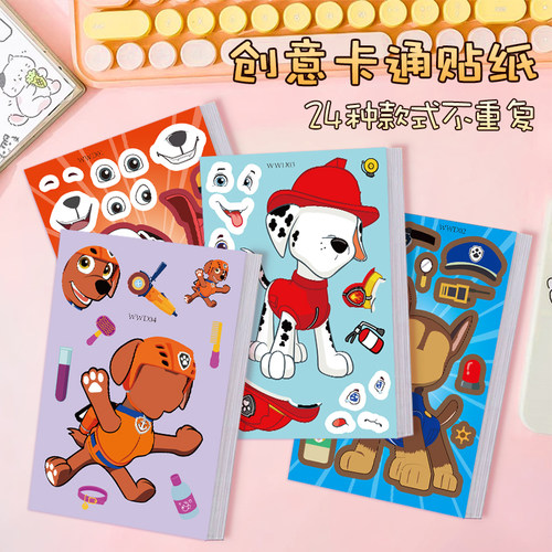 汪汪队拼图脸贴纸卡通DIY