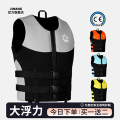JIHANG救生衣成人大浮力背心儿童游泳亲子冲浪车载钓鱼专用马甲
