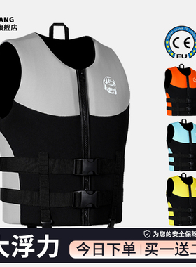 JIHANG救生衣成人大浮力儿童游泳冲浪车载钓鱼马甲专业浮力背心