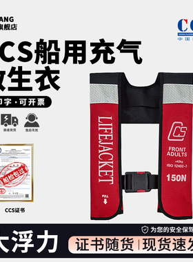 CCS认证自动充气救生衣便携式成人大浮力专业钓鱼船用双气囊马甲