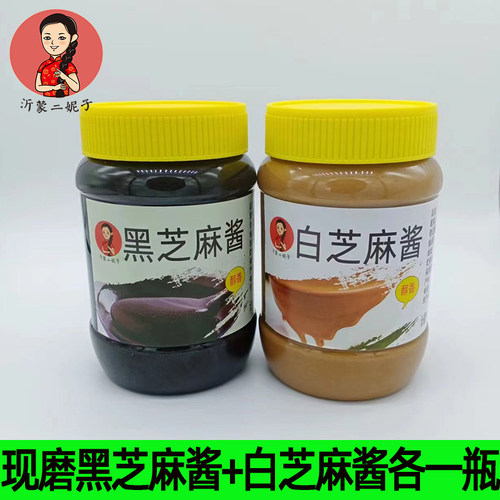 现磨现发石磨黑芝麻酱加白芝麻酱