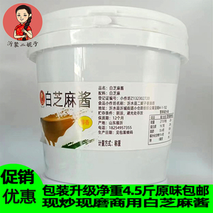 现炒现磨纯芝麻酱酱类调料热干面酱拌面酱火锅石磨酱实惠4.5斤桶