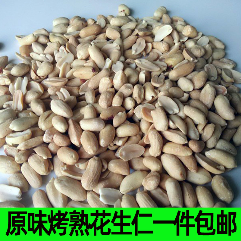 沂蒙山熟脱皮熟花生仁散装新花生米新花生仁特产3斤包邮不好包退