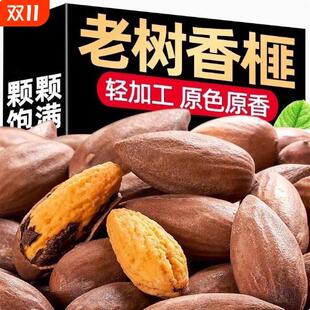 新货香榧干货罐装诸暨枫桥香非子诸暨香榧特产零食坚果炒货零食