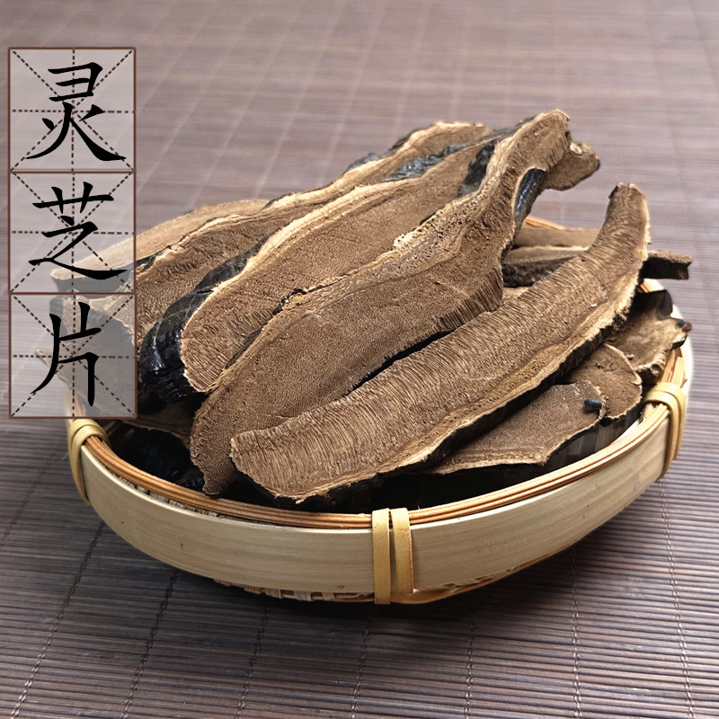 灵芝片500g克新货筛选苦灵芝片赤灵芝片长白山切片泡水泡酒中药材