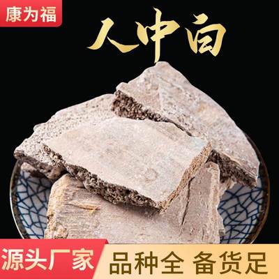 人中白 白秋霜 尿干子 尿壶垢 秋白霜溺白 中药材人中白  代打粉
