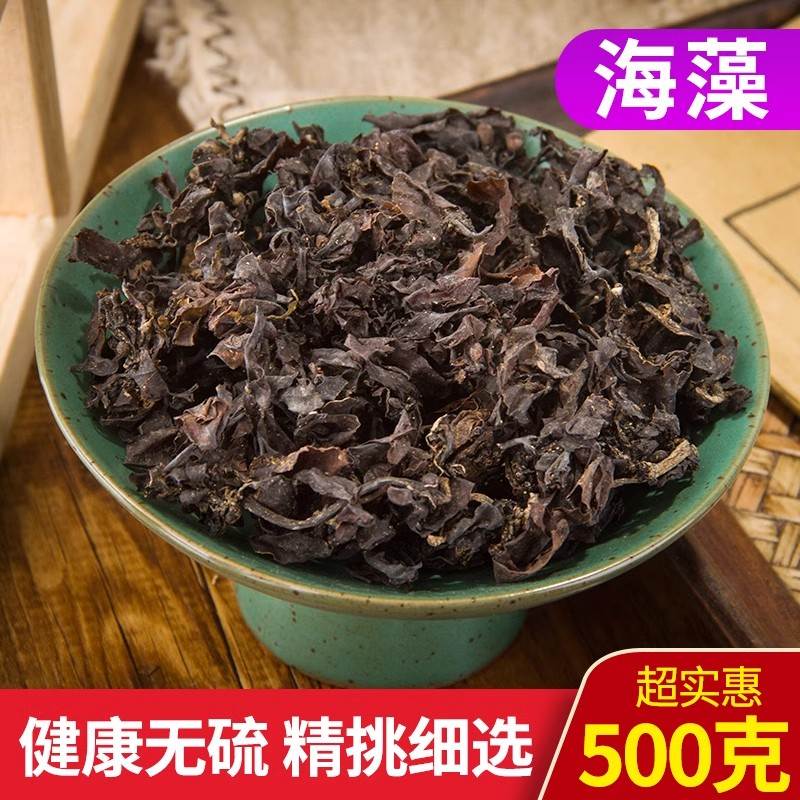 海藻中药材500g克药用海藻干落首乌菜 海藻花 海藻 另售昆布正品