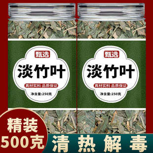 淡竹叶中药材正品官方旗舰店石竹茶新鲜野生干货泡水泡茶喝药用
