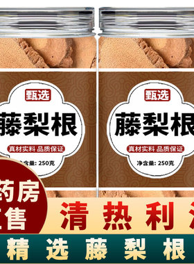 藤梨根中药材正品官方旗舰店猕猴桃根片新鲜干货泡酒泡水原材料