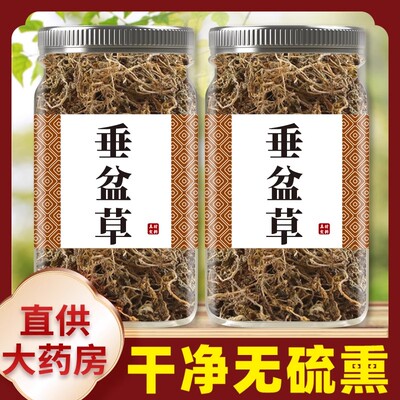 垂盆草中药500g食用正品泡