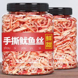 舟山特产碳烤鱿鱼丝500g即食鱿鱼条鱼干片现烤原味尤鱼丝海鲜零食