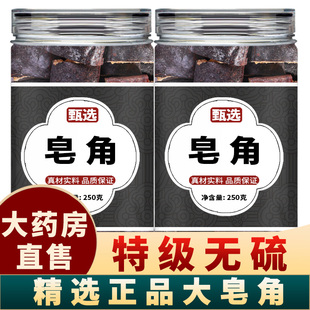 皂角野生500g皂荚中药材官方旗舰店大皂角泡水喝皂荚红枣汤倪海厦